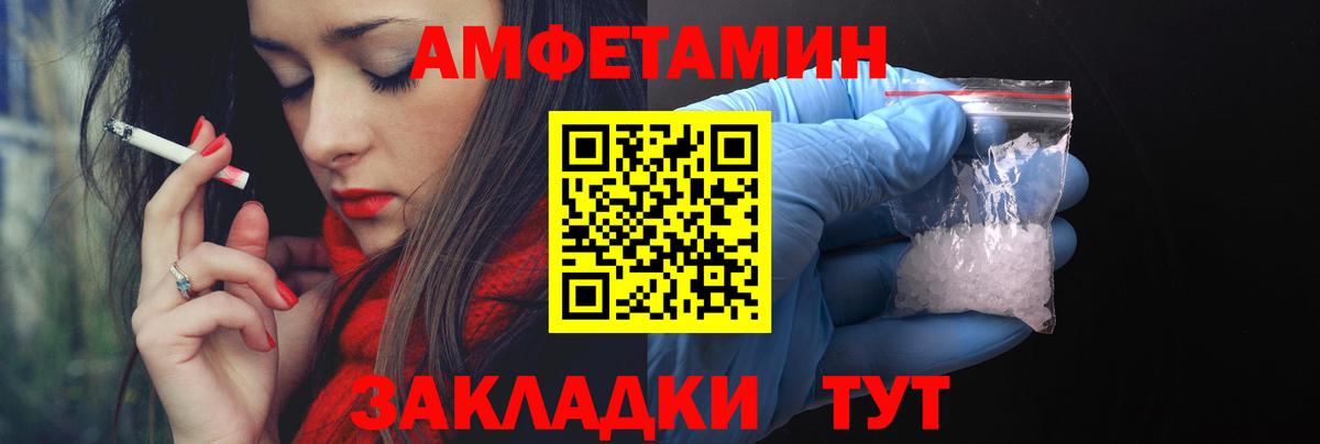 Amphetamine  Вход с VPN  MEGA зеркало  АМФ 97%  Псков 