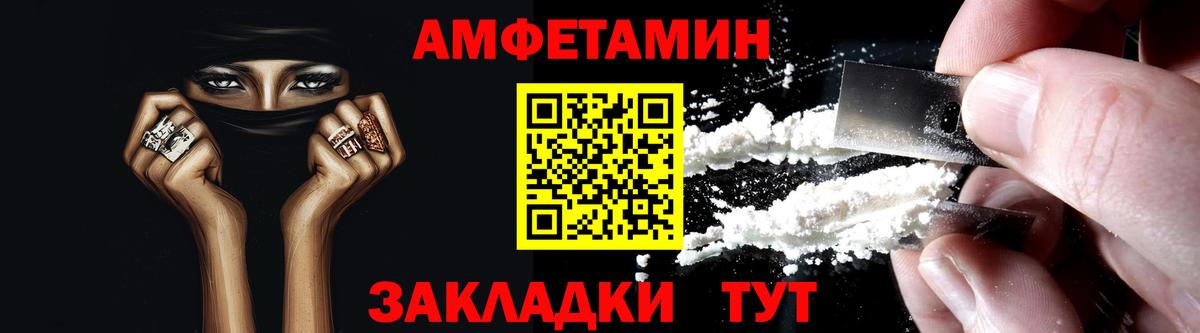 АМФ Premium Псков