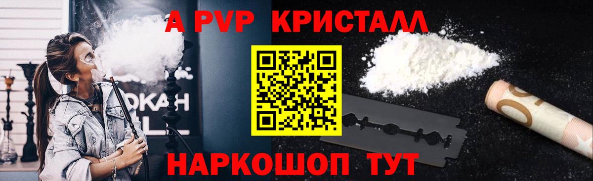 A-PVP СК Псков