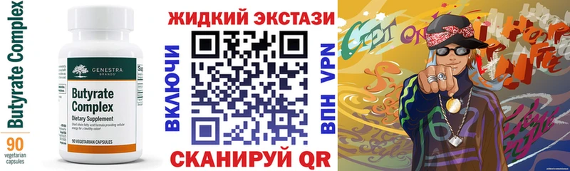 где найти наркотики  Псков  БУТИРАТ Butirat 