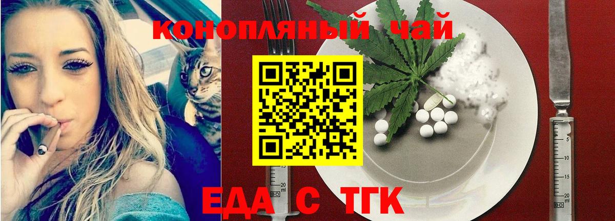 Canna-Cookies марихуана  Вход с VPN  Псков 