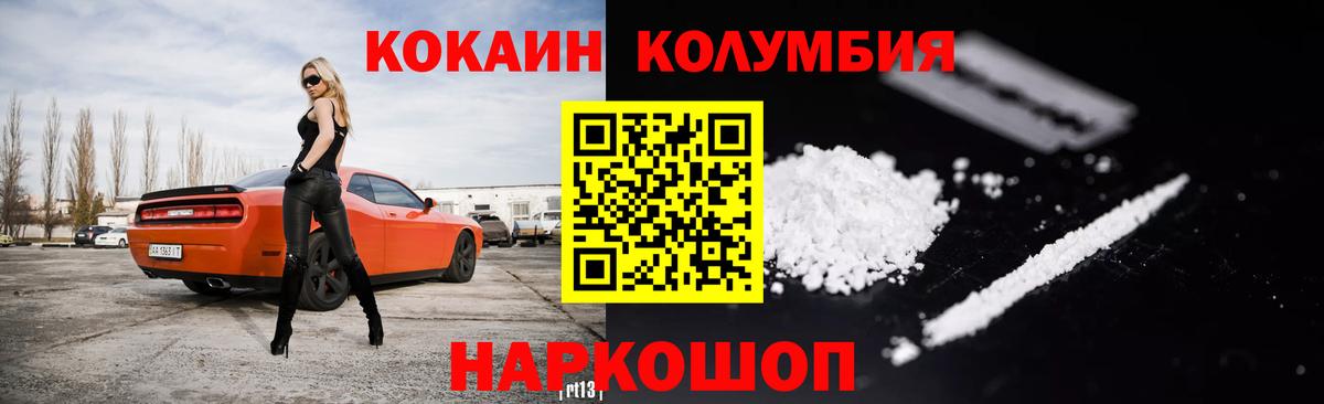 Кокаин  Вход с VPN  закладки  Псков  COCAIN Колумбийский  COCAIN 98% 