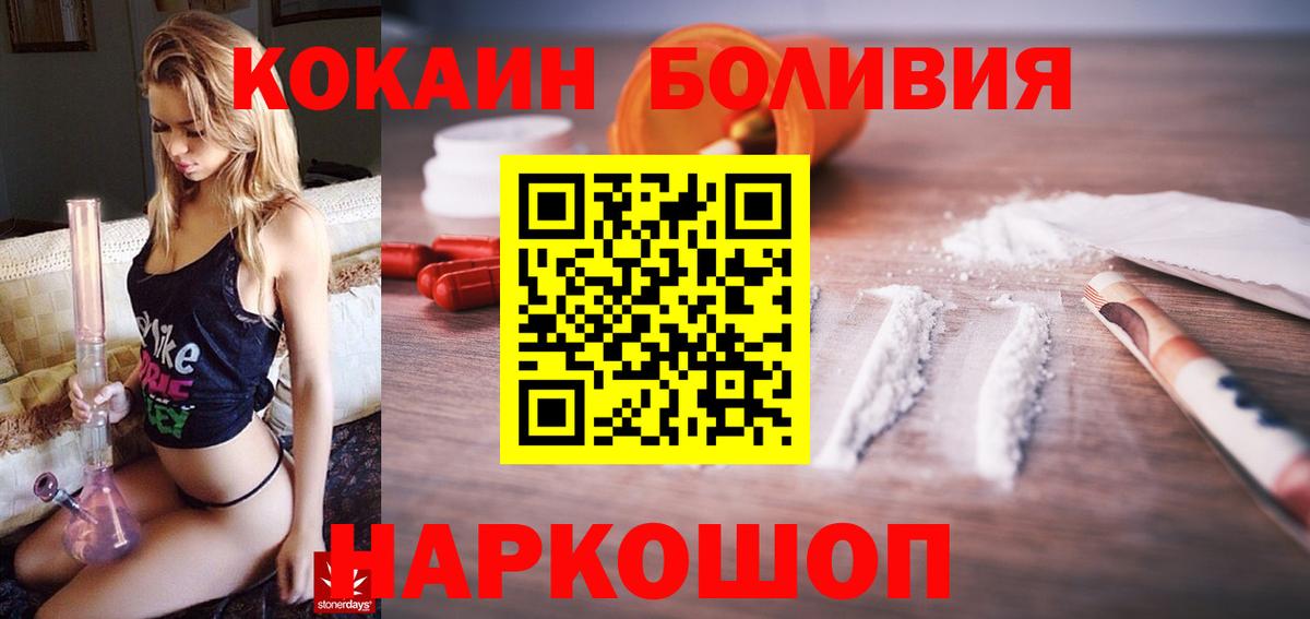 Кокаин Перу Псков