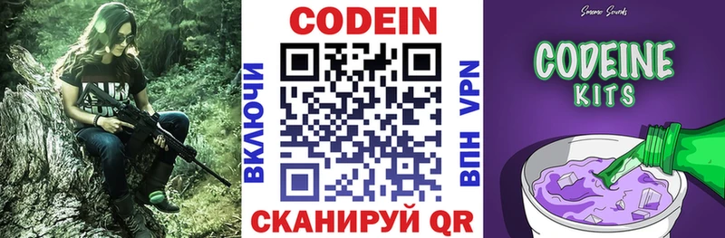 где купить   Псков  Кодеин Purple Drank 