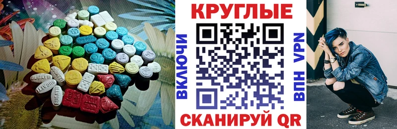 мега рабочий сайт  цена   Псков  Экстази 300 mg 