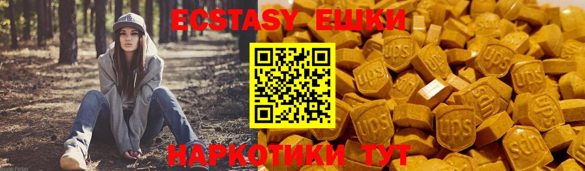 Ecstasy таблы  Ecstasy  ЭКСТАЗИ 280мг  Псков  Вход с VPN 