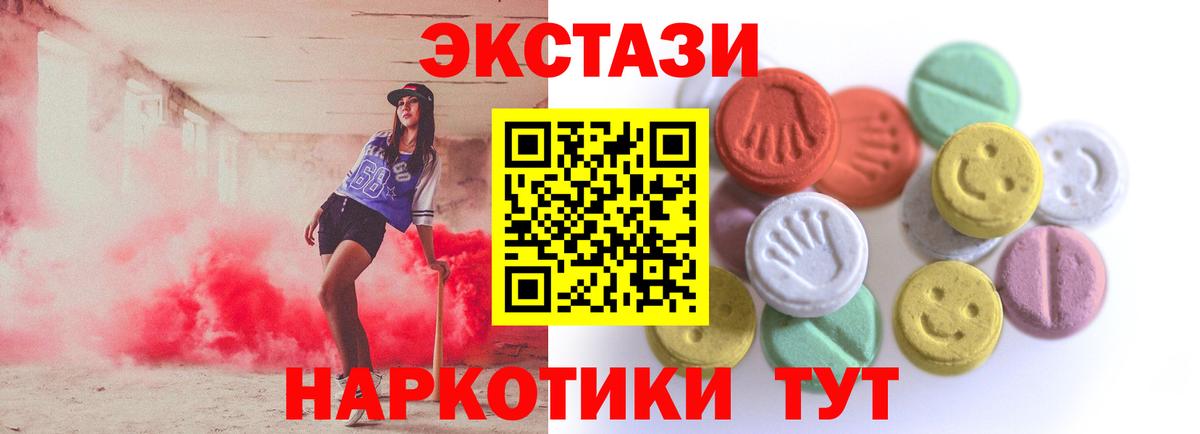 Ecstasy TESLA Псков