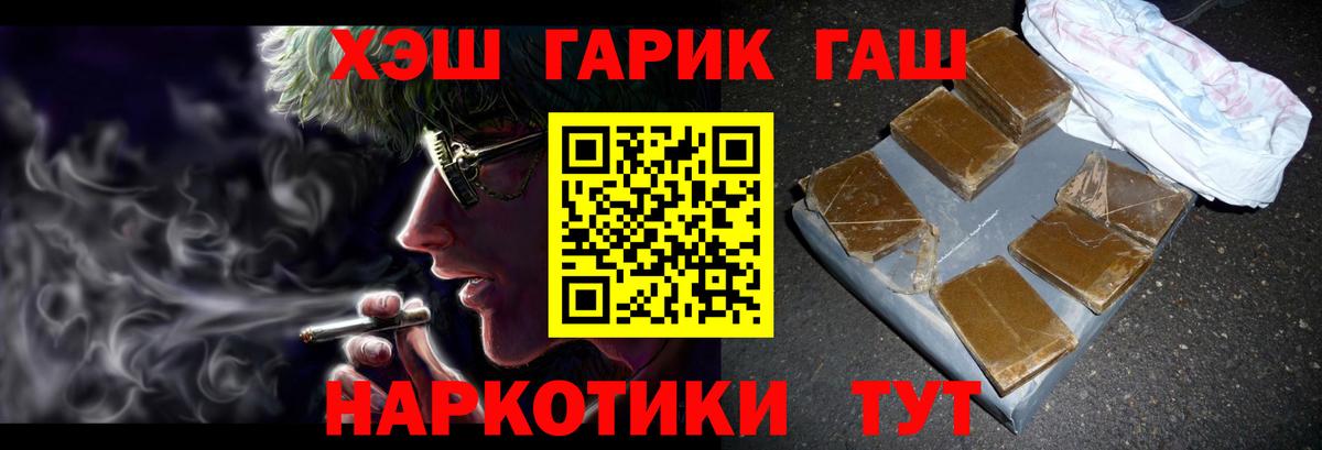 ГАШИШ hashish Псков