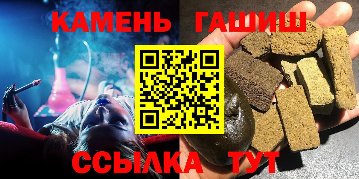 ГАШИШ гарик  ГАШИШ  Псков  Вход с VPN 