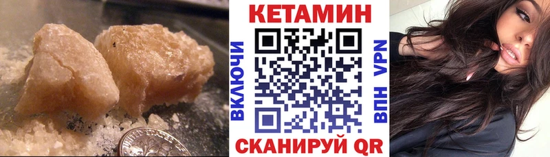 КЕТАМИН VHQ Псков