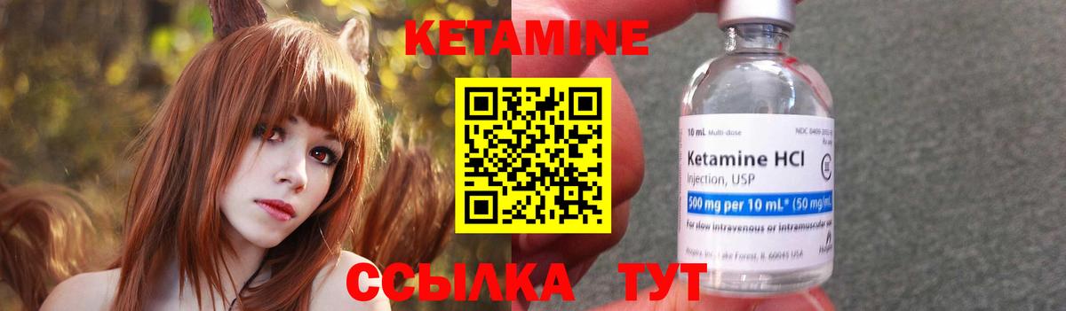 Кетамин VHQ  КЕТАМИН ketamine  Вход с VPN  Псков 