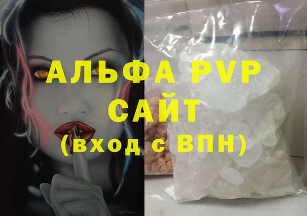 альфа пвп VHQ Абаза