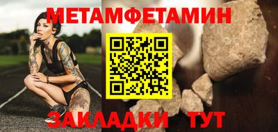 метамфетамин Лесосибирск