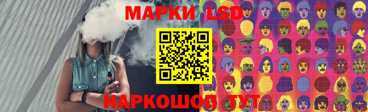 ЛСД экстази кислота Псков