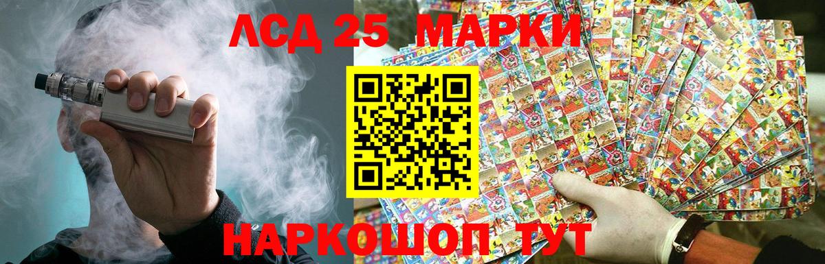 LSD-25 экстази ecstasy  Вход с VPN  ЛСД экстази ecstasy  Псков 