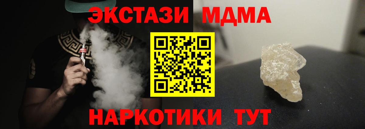 Псков  MDMA Molly  Вход с VPN 