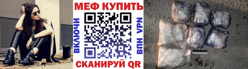Мефедрон кристаллы  наркотики  Псков 