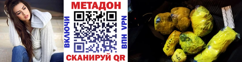 ОМГ ОМГ рабочий сайт  Псков  МЕТАДОН белоснежный  сколько стоит 