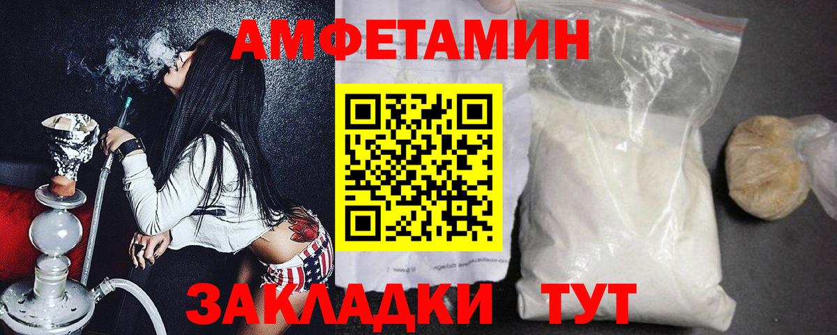 МЕТАМФЕТАМИН кристалл Псков