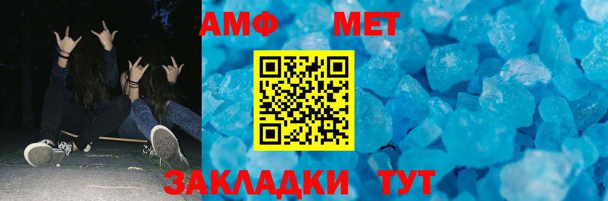 Метамфетамин Декстрометамфетамин 99.9%  Первитин  Псков  Вход с VPN 