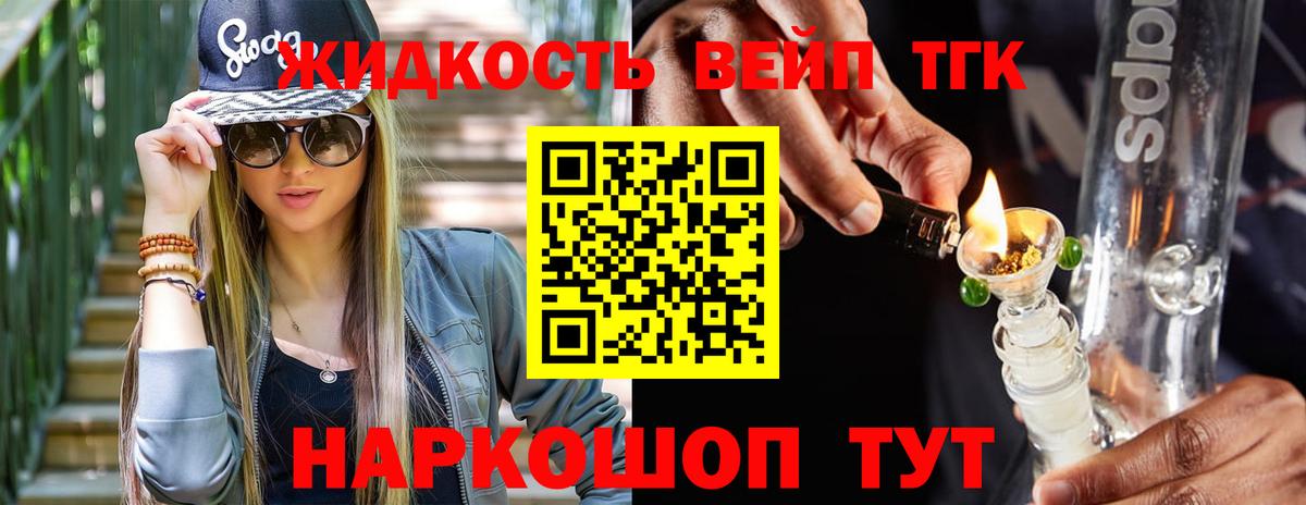 Псков  Дистиллят ТГК THC oil  ТГК концентрат  купить  цена  Вход с VPN 