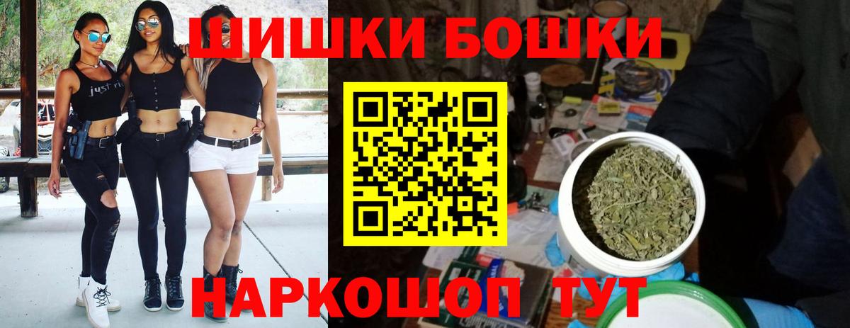 Шишки марихуана семена  Вход с VPN  Псков  Марихуана MAZAR  Бошки Шишки сатива 
